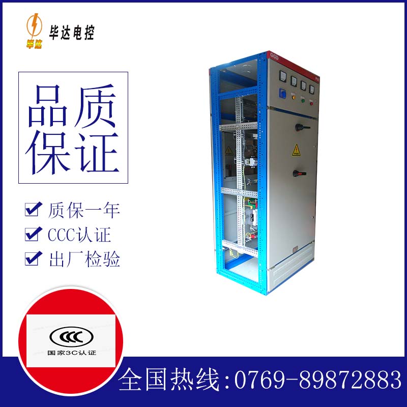 石鼓GGD固定式开关柜