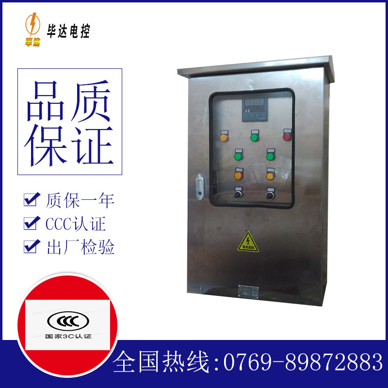 石鼓控制箱